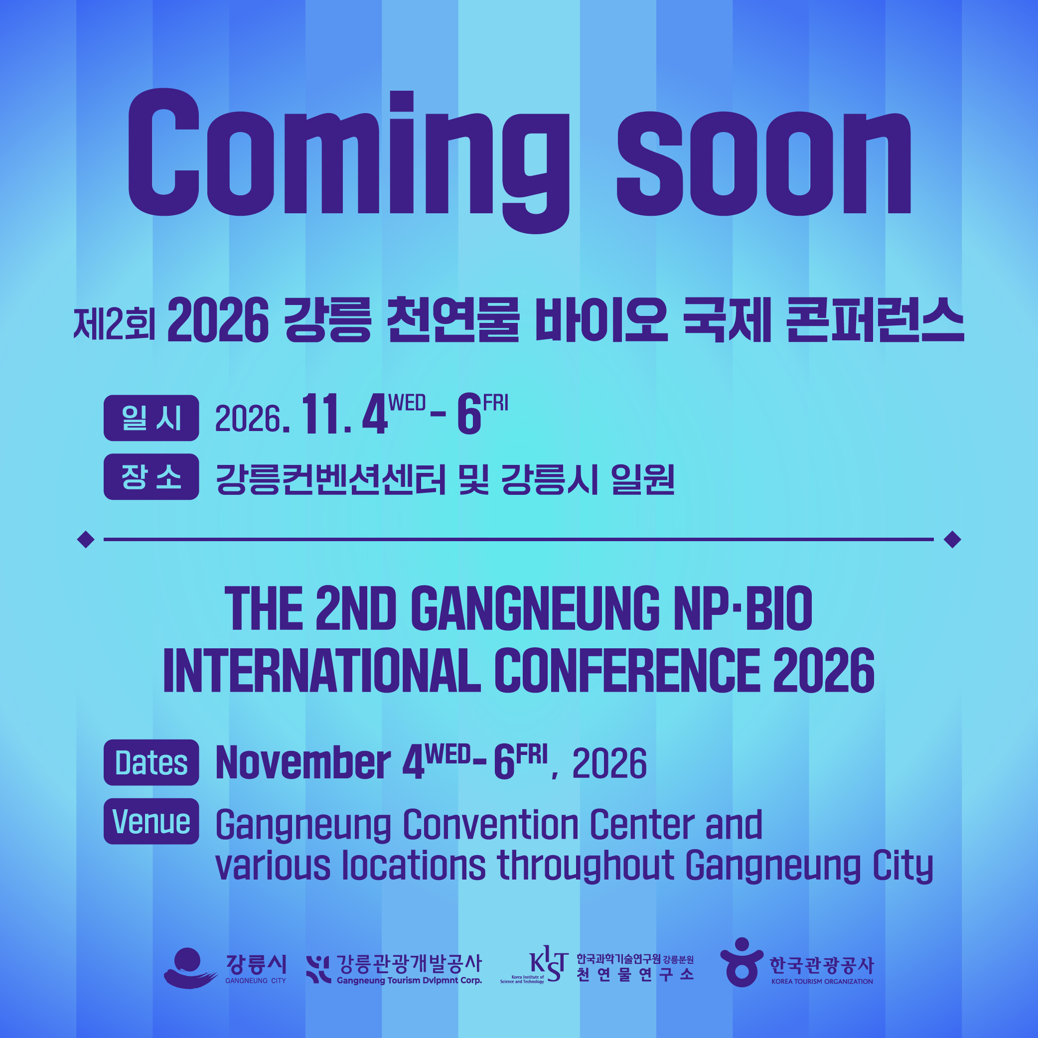 제2회 2026 강릉 천연물 바이오 국제 콘퍼런스 Coming soon
